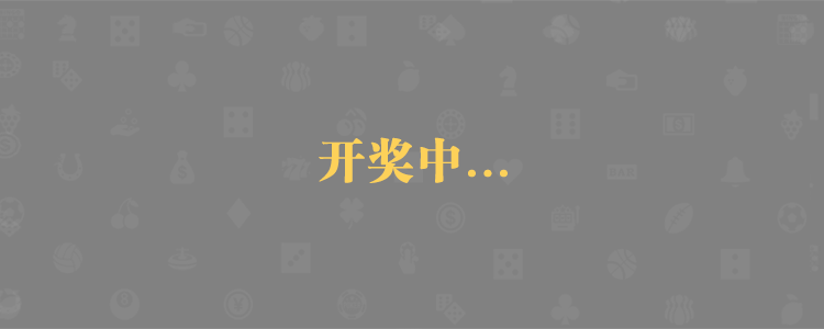 加拿大在线预测,开奖,pc预测,28大神,在线预测,开奖结果查询,神测网,加拿大28开奖,在线预测,结果急速网,结果查询,PC28走势图分析