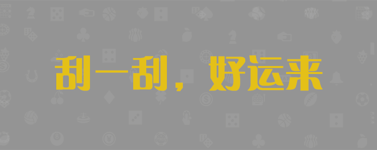 加拿大在线预测,开奖,pc预测,28大神,在线预测,开奖结果查询,神测网,加拿大28开奖,在线预测,结果急速网,结果查询,PC28走势图分析